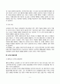 [도덕성발달] 콜버그와 피아제의 도덕성 발달이론 아동기 도덕성 발달 도덕성의 개념과 기능 5페이지