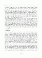 [미술치료] 아동 미술치료의 개념과 역사적 배경 아동화 발달특성 및 아동화 표현의 특성 미술치료기법과 해석 4페이지