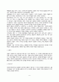 [미술치료] 아동 미술치료의 개념과 역사적 배경 아동화 발달특성 및 아동화 표현의 특성 미술치료기법과 해석 8페이지