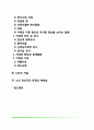 [노년기 정신건강문제] 노인 우울증의 증상과 치료방법 치매의 원인별 분류와 치매진단 및 검사 치매의 증상과 치료방법 노인과 자살 노인 정신건강문제의 예방법 2페이지