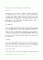 [노년기 정신건강문제] 노인 우울증의 증상과 치료방법 치매의 원인별 분류와 치매진단 및 검사 치매의 증상과 치료방법 노인과 자살 노인 정신건강문제의 예방법 8페이지