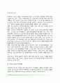 [노년기 정신건강문제] 노인 우울증의 증상과 치료방법 치매의 원인별 분류와 치매진단 및 검사 치매의 증상과 치료방법 노인과 자살 노인 정신건강문제의 예방법 11페이지