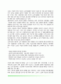 [노년기 정신건강문제] 노인 우울증의 증상과 치료방법 치매의 원인별 분류와 치매진단 및 검사 치매의 증상과 치료방법 노인과 자살 노인 정신건강문제의 예방법 15페이지