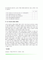 [노년기 정신건강문제] 노인 우울증의 증상과 치료방법 치매의 원인별 분류와 치매진단 및 검사 치매의 증상과 치료방법 노인과 자살 노인 정신건강문제의 예방법 16페이지