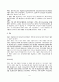 [선천성대사이상] 선천성 대사이상 질환(페닐케톤뇨증 단풍당뇨증 갈락토오스혈증 티로신혈증 호모시스테인뇨증 당원병 윌슨병)의 원인과 증상 및 식이요법(식사요법) 4페이지