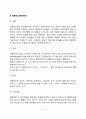 [선천성대사이상] 선천성 대사이상 질환(페닐케톤뇨증 단풍당뇨증 갈락토오스혈증 티로신혈증 호모시스테인뇨증 당원병 윌슨병)의 원인과 증상 및 식이요법(식사요법) 6페이지