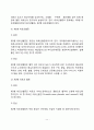 [선천성대사이상] 선천성 대사이상 질환(페닐케톤뇨증 단풍당뇨증 갈락토오스혈증 티로신혈증 호모시스테인뇨증 당원병 윌슨병)의 원인과 증상 및 식이요법(식사요법) 11페이지