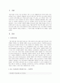 [가족생활교육] 최근 우리사회의 가족관련 이슈를 선택하여 내용을 설명하고 그 이슈에 대해 가족생활사로서의 견해를 기술하세요 2페이지