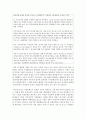 [가족생활교육] 최근 우리사회의 가족관련 이슈를 선택하여 내용을 설명하고 그 이슈에 대해 가족생활사로서의 견해를 기술하세요 3페이지