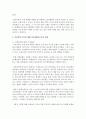 [가족생활교육] 최근 우리사회의 가족관련 이슈를 선택하여 내용을 설명하고 그 이슈에 대해 가족생활사로서의 견해를 기술하세요 4페이지
