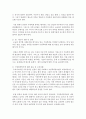 [가족생활교육] 최근 우리사회의 가족관련 이슈를 선택하여 내용을 설명하고 그 이슈에 대해 가족생활사로서의 견해를 기술하세요 5페이지