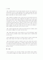 [가족생활교육] 최근 우리사회의 가족관련 이슈를 선택하여 내용을 설명하고 그 이슈에 대해 가족생활사로서의 견해를 기술하세요 6페이지