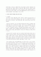 [정치참여] 여성의 정치참여 확대의 필요성을 기술하고 각자 창의적 대안을 3가지 이상 제안하고 설득해 보세요 4페이지