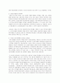 [정치참여] 여성의 정치참여 확대의 필요성을 기술하고 각자 창의적 대안을 3가지 이상 제안하고 설득해 보세요 5페이지