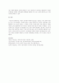 [정치참여] 여성의 정치참여 확대의 필요성을 기술하고 각자 창의적 대안을 3가지 이상 제안하고 설득해 보세요 8페이지