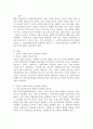 크레딧 제도의 문제점과 개선점 1 군복무 크레딧 제도의 문제점과 개선점 2 출산 크레딧 제도의 문제점과 개선점 3 실업 크레딧 제도의 문제점과 개선점 2페이지