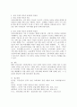 크레딧 제도의 문제점과 개선점 1 군복무 크레딧 제도의 문제점과 개선점 2 출산 크레딧 제도의 문제점과 개선점 3 실업 크레딧 제도의 문제점과 개선점 4페이지