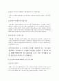 전략적간호관리>전략계획이 무엇인지 설명 전략계획의 과정 의료조직에 전략계획을 도입해야하는 이유 전략계획의 장점 보건의료조직 병원 특성 간호사들이 조직에 만족하고 몰입 전략적간호관리 7페이지