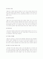 전략적간호관리>전략계획이 무엇인지 설명 전략계획의 과정 의료조직에 전략계획을 도입해야하는 이유 전략계획의 장점 보건의료조직 병원 특성 간호사들이 조직에 만족하고 몰입 전략적간호관리 8페이지