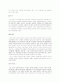 전략적간호관리>전략계획이 무엇인지 설명 전략계획의 과정 의료조직에 전략계획을 도입해야하는 이유 전략계획의 장점 보건의료조직 병원 특성 간호사들이 조직에 만족하고 몰입 전략적간호관리 10페이지