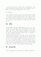 전략적간호관리>전략계획이 무엇인지 설명 전략계획의 과정 의료조직에 전략계획을 도입해야하는 이유 전략계획의 장점 보건의료조직 병원 특성 간호사들이 조직에 만족하고 몰입 전략적간호관리 12페이지