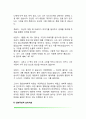 [심리치료] 정신분석치료 인본주의적 심리치료 행동치료 인지치료 집단치료 4페이지