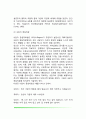 [심리치료] 정신분석치료 인본주의적 심리치료 행동치료 인지치료 집단치료 5페이지