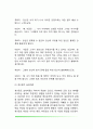 [심리치료] 정신분석치료 인본주의적 심리치료 행동치료 인지치료 집단치료 6페이지