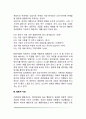 [심리치료] 정신분석치료 인본주의적 심리치료 행동치료 인지치료 집단치료 7페이지