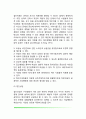 [심리치료] 정신분석치료 인본주의적 심리치료 행동치료 인지치료 집단치료 15페이지