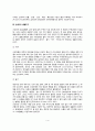 [신생아발달] 신생아기 신체발달 운동발달 뇌와 신경계 발달 생리적 발달 감각기관발달 정서발달 신생아 생활주기 4페이지
