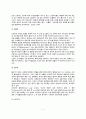 [신생아발달] 신생아기 신체발달 운동발달 뇌와 신경계 발달 생리적 발달 감각기관발달 정서발달 신생아 생활주기 7페이지
