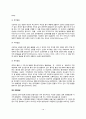 [신생아발달] 신생아기 신체발달 운동발달 뇌와 신경계 발달 생리적 발달 감각기관발달 정서발달 신생아 생활주기 15페이지