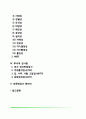 [성격검사] 성격평가방법 - 자기보고식 평가법(MMPI 다요인 인성검사 MBTI) 투사적 검사(로샤잉크반점검사 주제통각검사 집-나무-사람그림검사 문장완성검사) 표준화검사배터리 2페이지