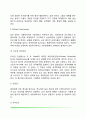 [성격검사] 성격평가방법 - 자기보고식 평가법(MMPI 다요인 인성검사 MBTI) 투사적 검사(로샤잉크반점검사 주제통각검사 집-나무-사람그림검사 문장완성검사) 표준화검사배터리 8페이지