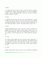 [성격검사] 성격평가방법 - 자기보고식 평가법(MMPI 다요인 인성검사 MBTI) 투사적 검사(로샤잉크반점검사 주제통각검사 집-나무-사람그림검사 문장완성검사) 표준화검사배터리 10페이지