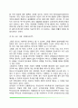 [성격검사] 성격평가방법 - 자기보고식 평가법(MMPI 다요인 인성검사 MBTI) 투사적 검사(로샤잉크반점검사 주제통각검사 집-나무-사람그림검사 문장완성검사) 표준화검사배터리 15페이지