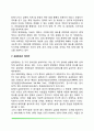 [성격검사] 성격평가방법 - 자기보고식 평가법(MMPI 다요인 인성검사 MBTI) 투사적 검사(로샤잉크반점검사 주제통각검사 집-나무-사람그림검사 문장완성검사) 표준화검사배터리 17페이지