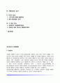 [심리검사 유형] 심리검사의 종류(지능검사 학업성취검사 성격검사 사회성숙도검사 시지각검사) 2페이지