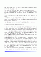 [심리검사 유형] 심리검사의 종류(지능검사 학업성취검사 성격검사 사회성숙도검사 시지각검사) 8페이지