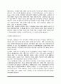 [성인기 특성] 성인기의 단계적 특성(성인기의 의미와 단계구분 성인기 발달과업 성인기의 스트레스와 대처방법) 7페이지