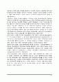 [성인기 특성] 성인기의 단계적 특성(성인기의 의미와 단계구분 성인기 발달과업 성인기의 스트레스와 대처방법) 10페이지