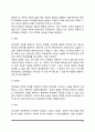 [성인발달이론] 성인발달의 이론(굴드 레빈슨 베이런트의 이론 SOC이론 선택적 최적화 이론) 10페이지