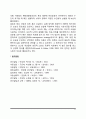 [성인발달이론] 성인발달의 이론(굴드 레빈슨 베이런트의 이론 SOC이론 선택적 최적화 이론) 11페이지