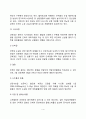 [신장질환 식이요법] 신장질환(신증후군 급성신부전 및 만성신부전 혈액투석 지속성 복막투석 신결석증)의 원인과 증상 및 치료를 위한 식사요법 4페이지