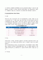 [신장질환 식이요법] 신장질환(신증후군 급성신부전 및 만성신부전 혈액투석 지속성 복막투석 신결석증)의 원인과 증상 및 치료를 위한 식사요법 5페이지