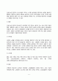[신장질환 식이요법] 신장질환(신증후군 급성신부전 및 만성신부전 혈액투석 지속성 복막투석 신결석증)의 원인과 증상 및 치료를 위한 식사요법 6페이지