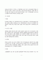 [신장질환 식이요법] 신장질환(신증후군 급성신부전 및 만성신부전 혈액투석 지속성 복막투석 신결석증)의 원인과 증상 및 치료를 위한 식사요법 9페이지