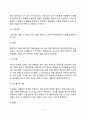 [신장질환 식이요법] 신장질환(신증후군 급성신부전 및 만성신부전 혈액투석 지속성 복막투석 신결석증)의 원인과 증상 및 치료를 위한 식사요법 11페이지