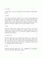 [신장질환 식이요법] 신장질환(신증후군 급성신부전 및 만성신부전 혈액투석 지속성 복막투석 신결석증)의 원인과 증상 및 치료를 위한 식사요법 13페이지
